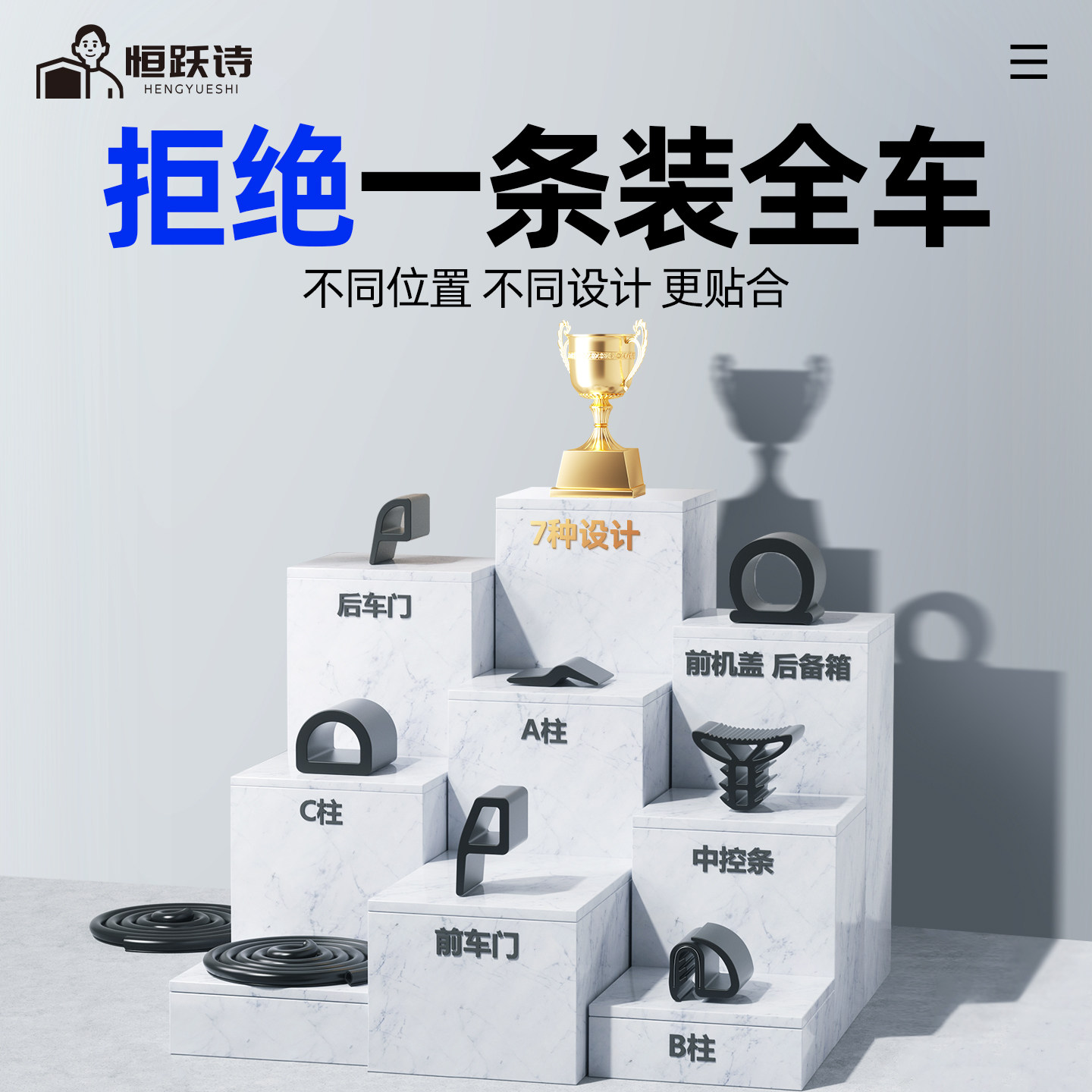 深蓝S05汽车专用隔音密封条全车车窗车门缝前挡风玻璃胶条后备箱