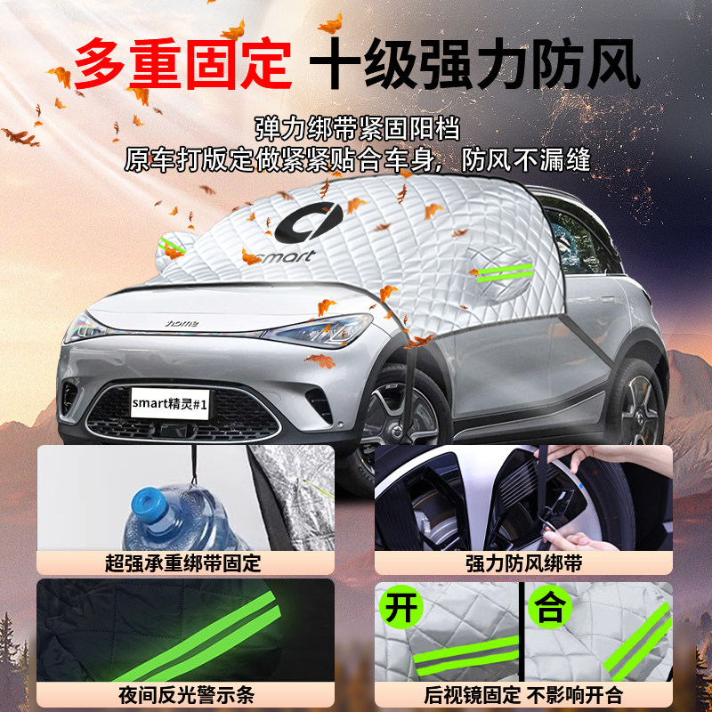 斯玛特SMART精灵一号前挡遮雪挡罩车衣前挡风玻璃防雪防霜防冻布,淘宝优惠券,粉丝福利购,淘宝优惠卷