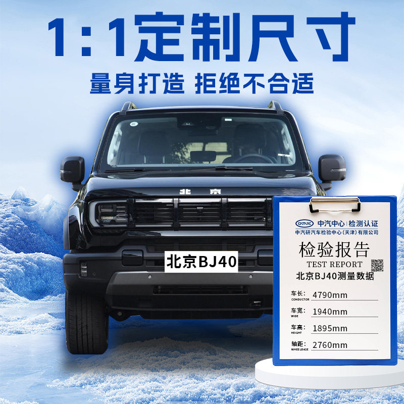 北京BJ40汽车遮雪挡罩专用前挡风玻璃车衣车罩防霜防雪防冻冬季车,淘宝优惠券,粉丝福利购,淘宝优惠卷