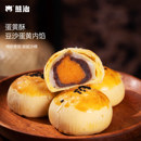 熊治蛋黄酥大礼盒 流心芋泥麻薯