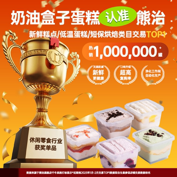 【秒杀】5盒熊治奶油罐子蛋糕180g盒子蛋糕网红组合甜品慕斯冷运实付39.5元到手包邮