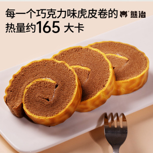 熊治青柠味虎皮卷45g*5个