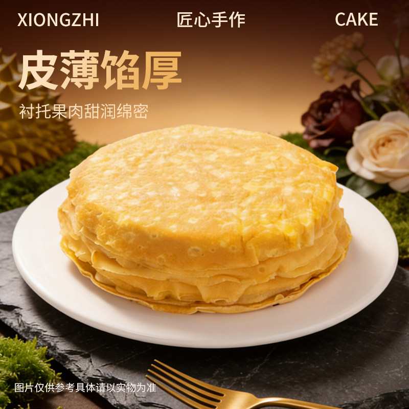 熊治榴莲千层蛋糕白金枕动物奶油甜品冰皮爆浆生日糕点心零食顺丰