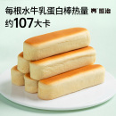 熊治水牛乳蛋白棒面包330g共10根