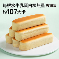 熊治水牛乳蛋白棒面包330g共10根