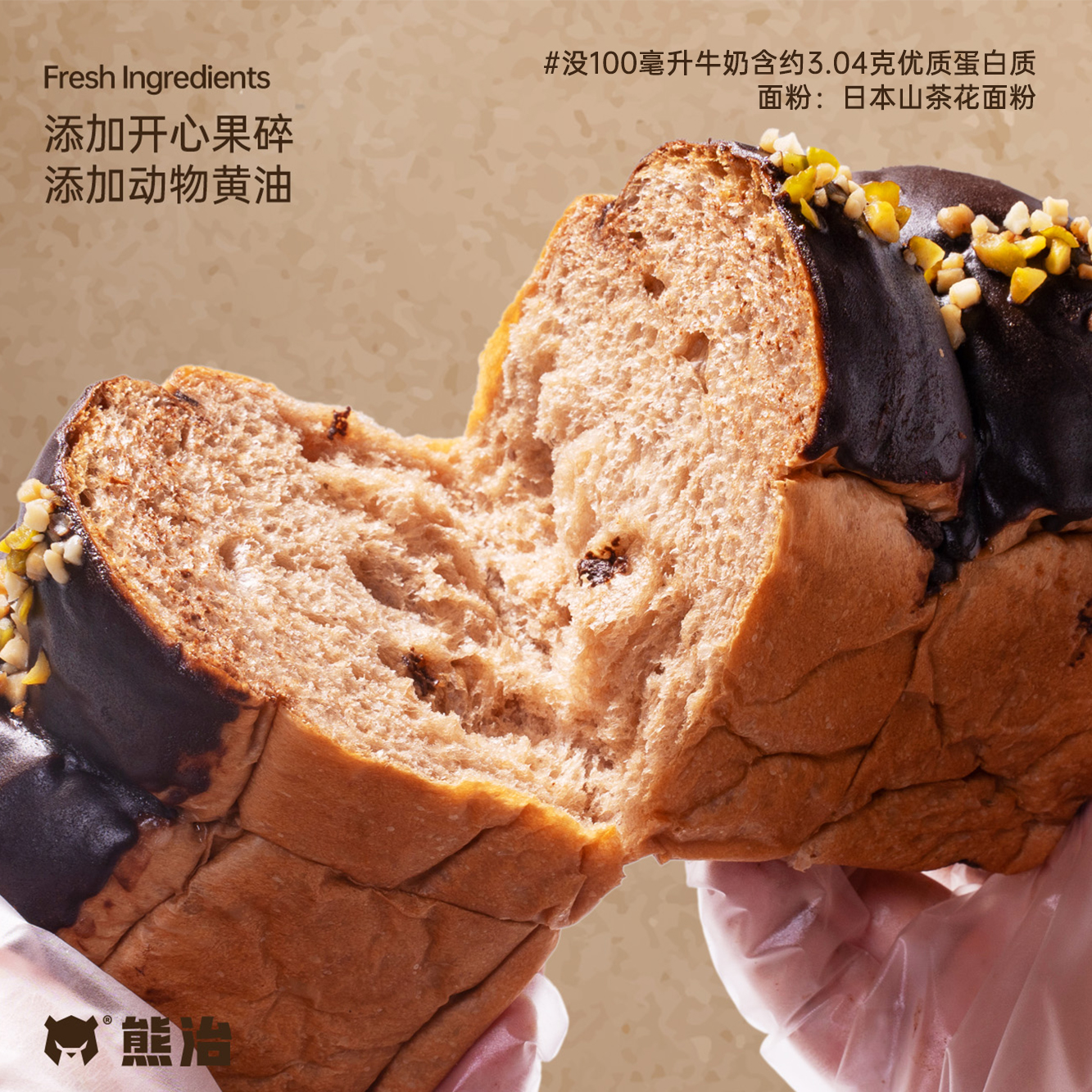 【26.7任选3件】熊治现烤面包蟹黄椰皇巧克力夹心软吐司炼乳短保