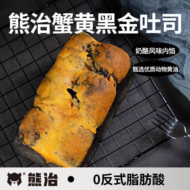 【天猫U先】熊治现烤吐司巧克力手撕面包蟹黄黑金椰皇炼乳早代餐