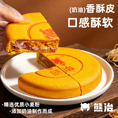 黄金大饼芋泥味月饼400gX2个券后29.8元包邮