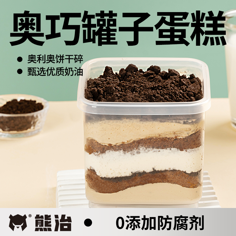熊治 奶酪慕斯罐子蛋糕 300g*4罐 天猫优惠券折后￥49.6顺丰包邮 4款可选 赠金属勺 新客1元首单礼金