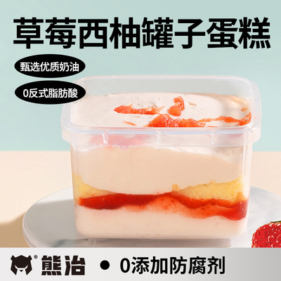 熊治5种口味罐子奶油戚风蛋糕