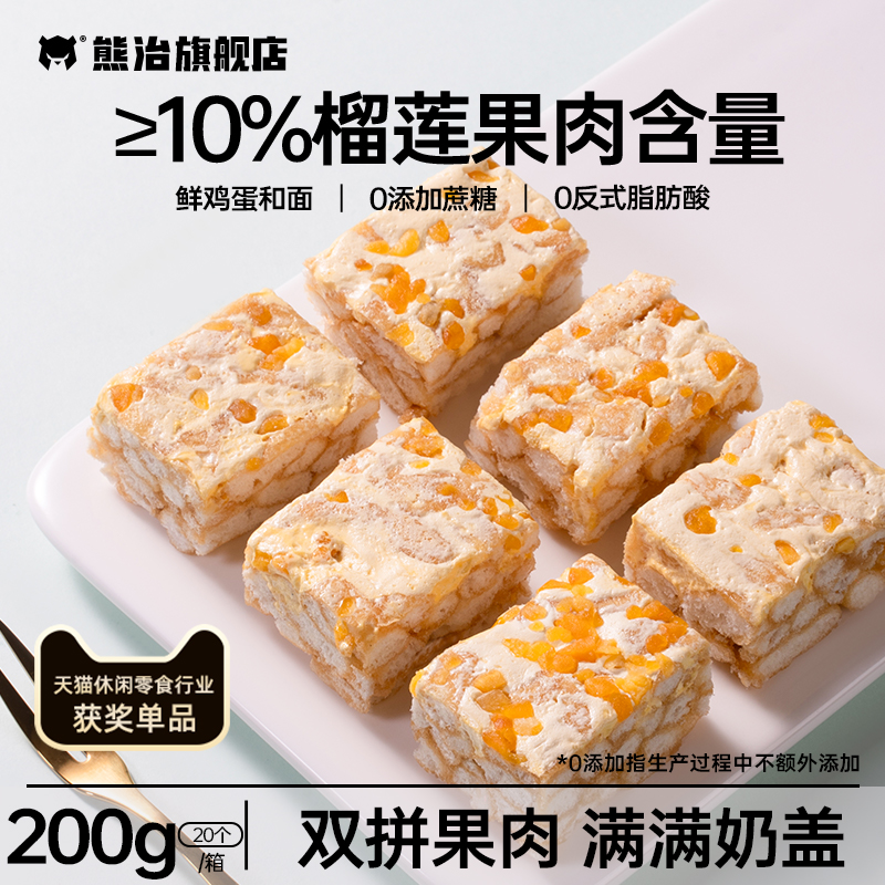【任选2件】熊治厚切吐司巧克力手撕面包芋泥三明治水牛乳蛋白棒