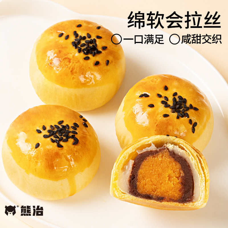 熊治一口蛋黄酥迷你酥红豆味麻薯黑金零食品学生点心小吃整箱320g