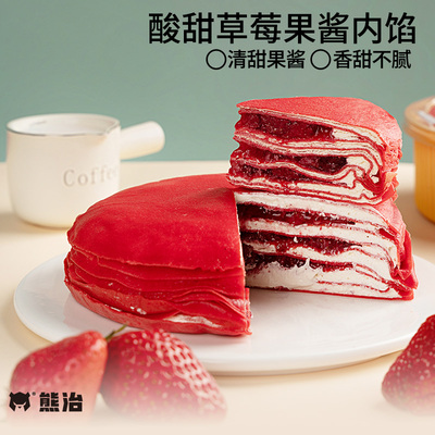 熊治榴莲千层车厘子味