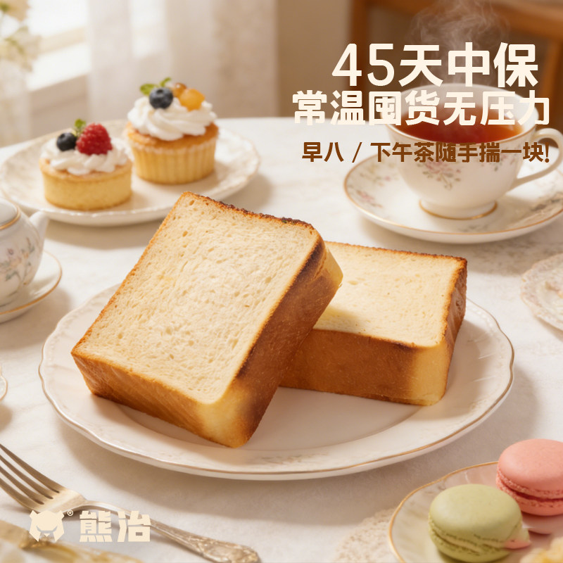 熊治牛乳高钙厚切吐司面包全麦蓝莓营养健康学生早餐独立小包装