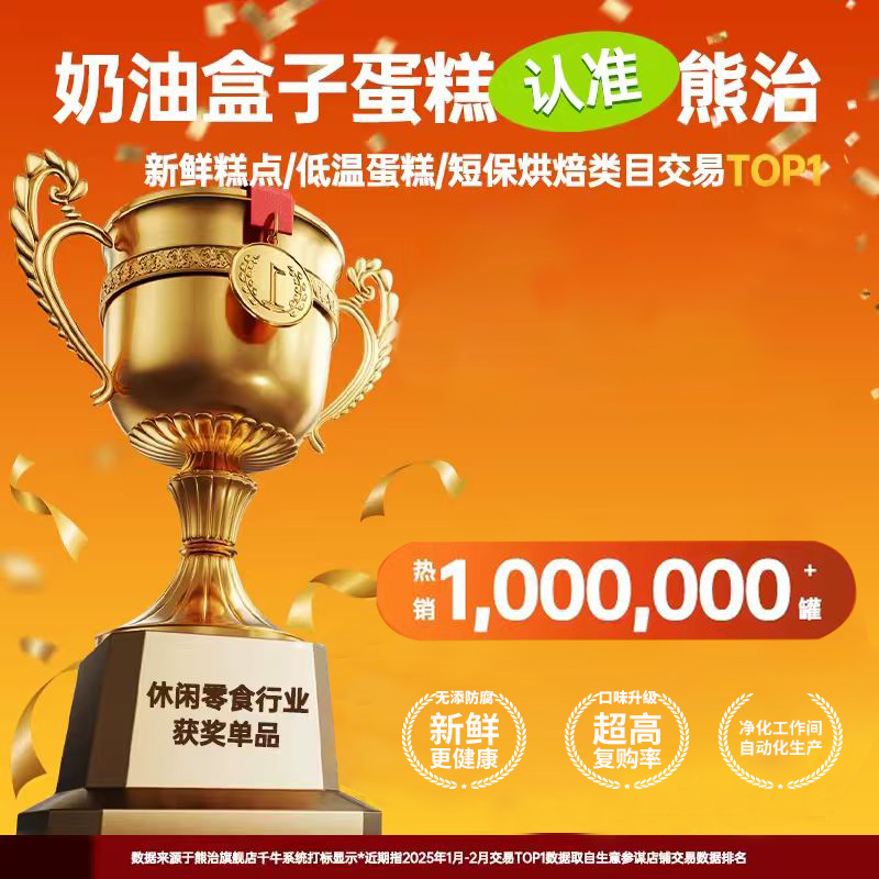 同地址5罐送勺】熊治铁罐子蛋糕动物奶油脆皮冰淇淋网红甜品零食