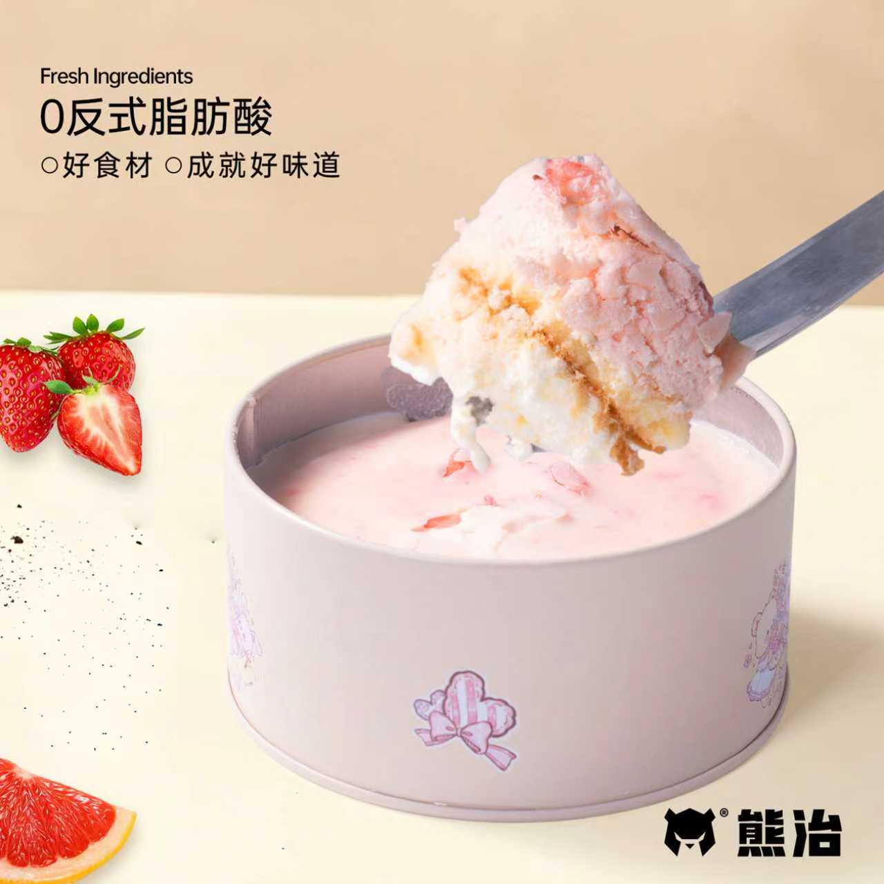 同地址5罐送勺】熊治铁罐子蛋糕动物奶油脆皮冰淇淋网红甜品零食