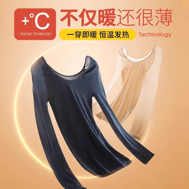 恒温保暖内衣女超薄无痕打底衫上衣修身紧身肌底衣秋衣秋裤套装,淘宝优惠券,粉丝福利购,淘宝优惠卷