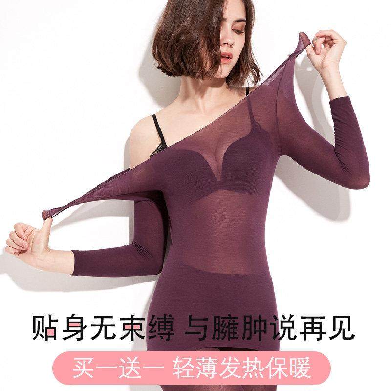 恒温保暖内衣女超薄无痕打底衫上衣修身紧身肌底衣秋衣秋裤套装,淘宝优惠券,粉丝福利购,淘宝优惠卷