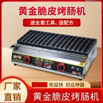 Grilled Hot Dog Oven Grilled Sausage Commercial Pendulum Stall Grilled Ham Mechatronics Toaster Gas Hot Dog Machine Frying And Sausage Machine