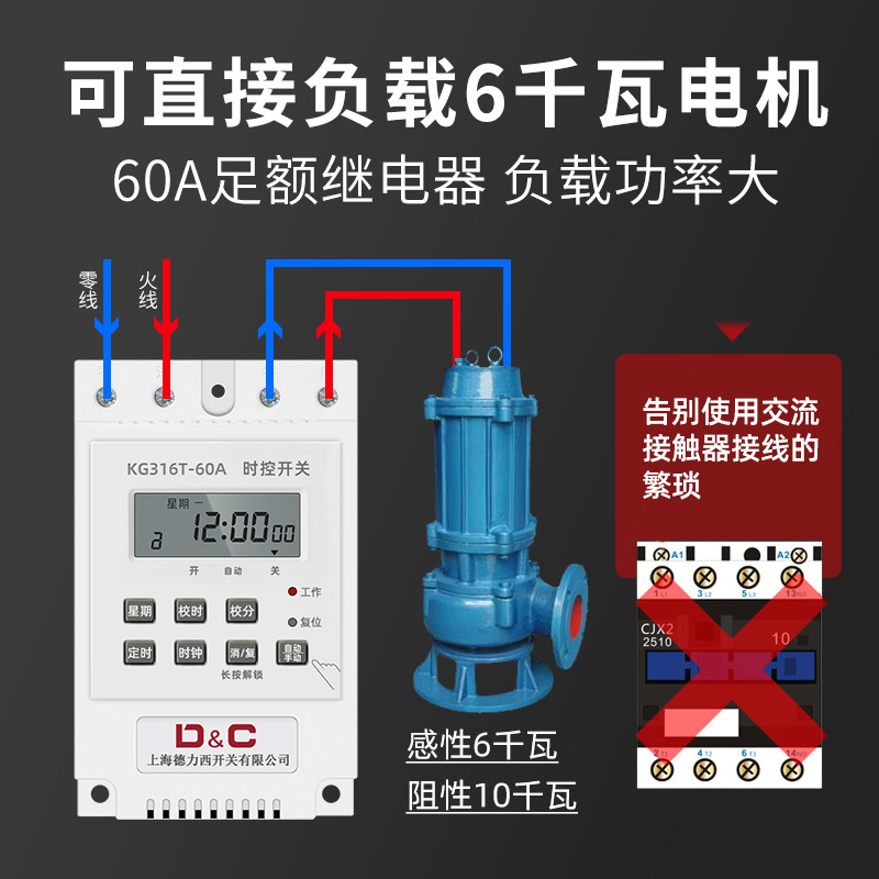 上海德力西开关时控开关220v广告牌路灯增氧机全自动控制定时器 - 图1