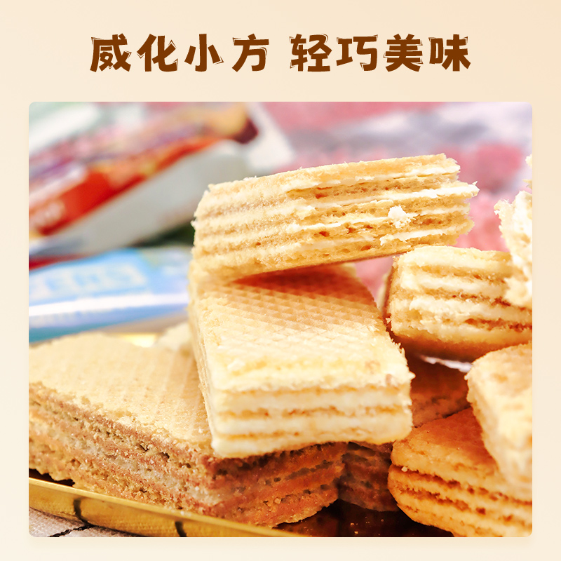 熊三岁威化夹心巧克力饼干冰淇淋牛乳味追剧办公室零食-第4张图片-提都小院