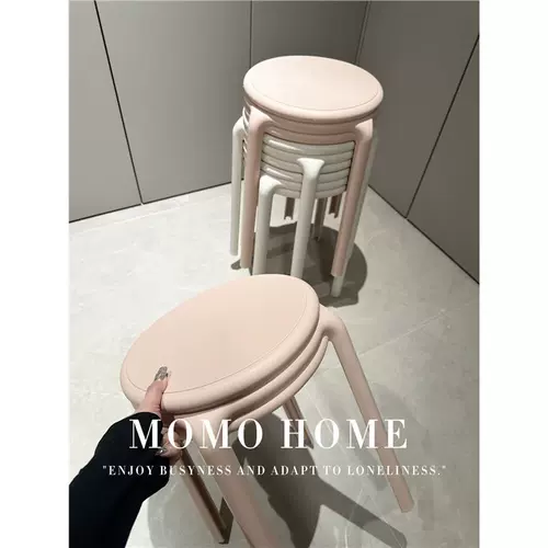 Momo Home Nordic Cream Stool Count Stul Creative Casual Stackable Living Room Стол для хранения