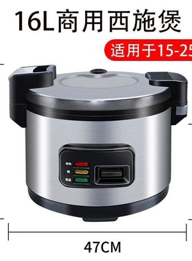 福宾威凤商用电饭锅10L13L16L19L