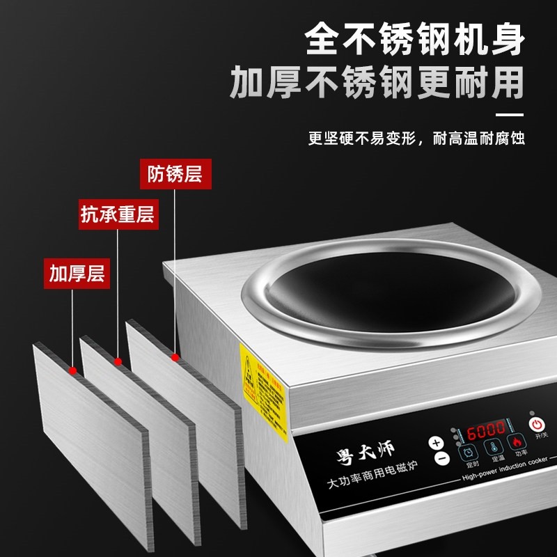广粤明厨商用电磁炉5000W食堂饭平凹面商业大功率猛火炉电炒灶店,淘宝优惠券,粉丝福利购,淘宝优惠卷