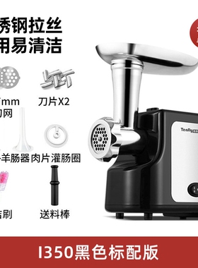 Tenfly添美家绞肉机家用电动香肠