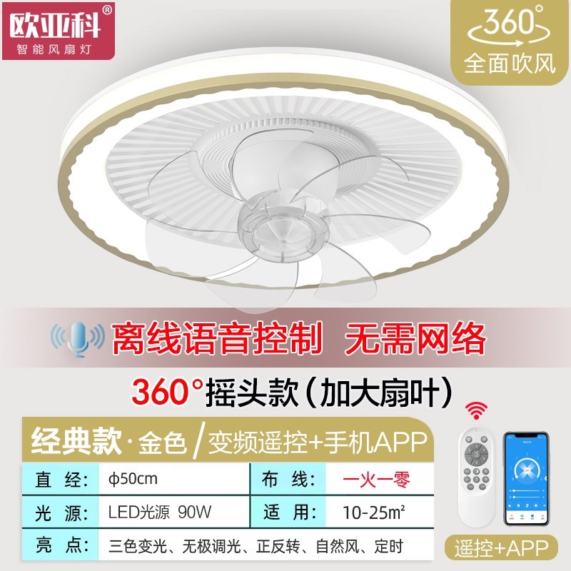 欧亚科风扇灯2025年新款吊扇灯现室代简约家用餐厅客厅卧,淘宝优惠券,粉丝福利购,淘宝优惠卷