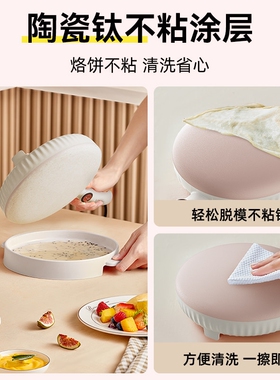亿德浦薄饼机升级陶瓷钛家用春卷