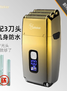 增白器理发店专用剃须刀4D往复式