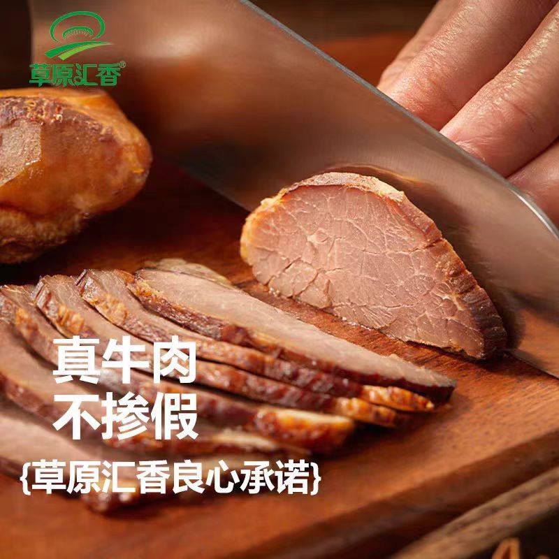 草原汇香 草原酱牛肉150g/袋真空 内蒙古特产正宗卤牛肉开袋即食,淘宝优惠券,粉丝福利购,淘宝优惠卷