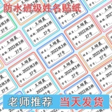 Водостойкая нервущаяся именная наклейка для школьников для первого класса, делается под заказ