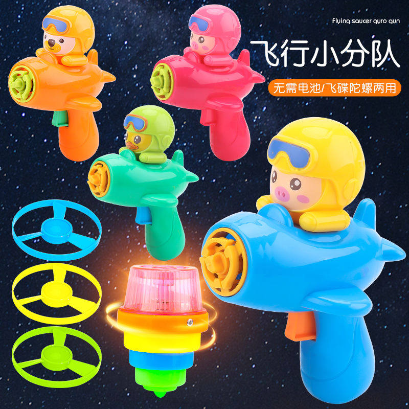  小蛮鼠飞盘/飞碟/竹蜻蜓类