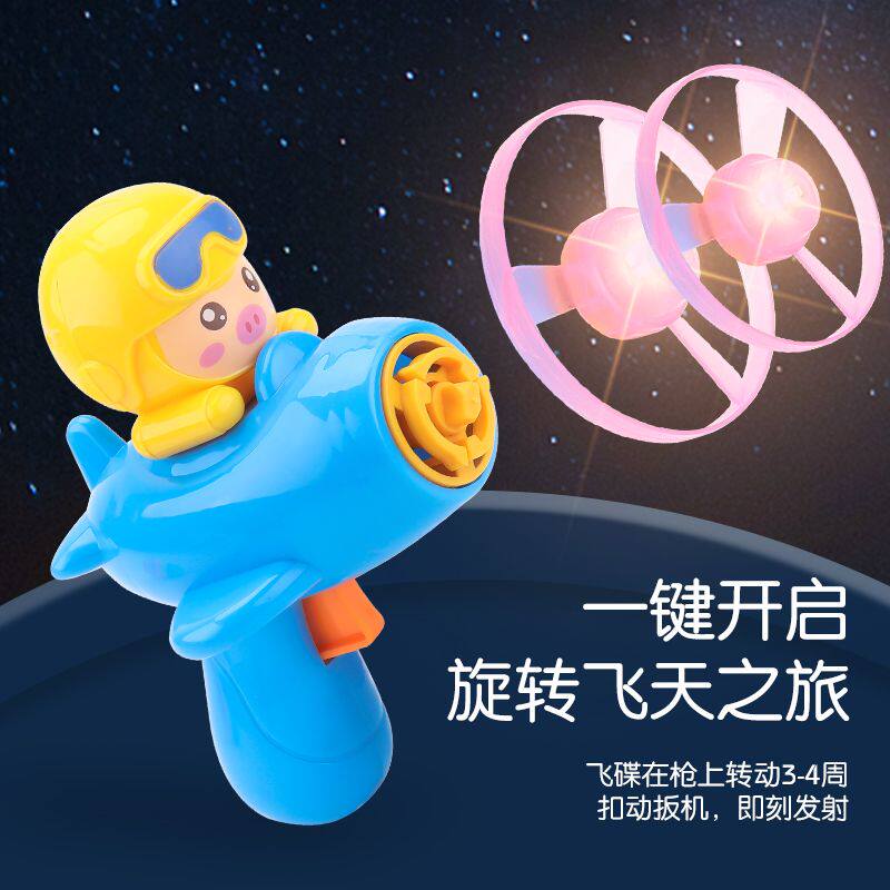  小蛮鼠飞盘/飞碟/竹蜻蜓类