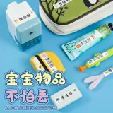 Детская водонепроницаемая водостойкая нервущаяся именная наклейка для детского сада, детские самоклеющиеся канцтовары для школьников