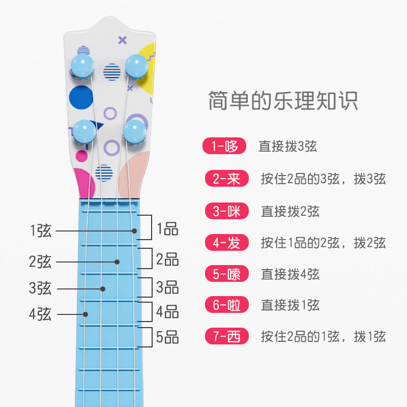  小蛮鼠玩具吉他