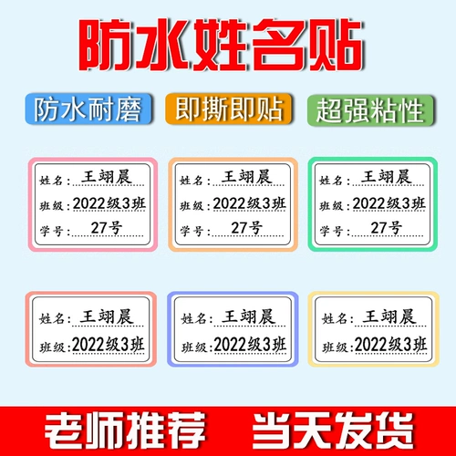 Водостойкая нервущаяся именная наклейка для школьников для первого класса, делается под заказ