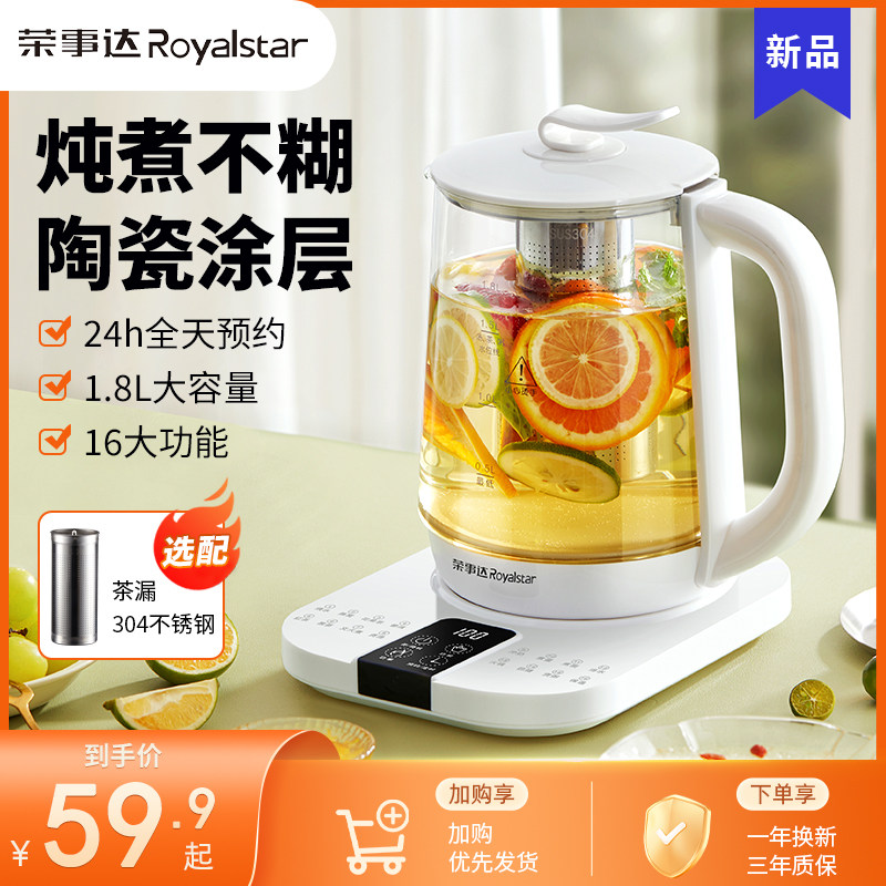  荣事达馨之家养生壶/煎药壶