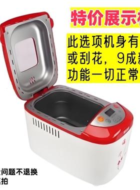 家用自动面包机多功能智能和面发
