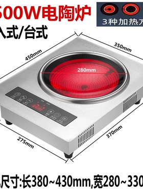 不锈钢嵌入式凹面电陶炉家用大功