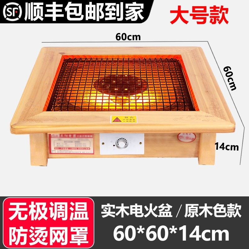 湘威实木烤火炉取暖器烤火盆麻将牌室烤火器客厅暖脚电烤炉桌下棋,淘宝优惠券,粉丝福利购,淘宝优惠卷