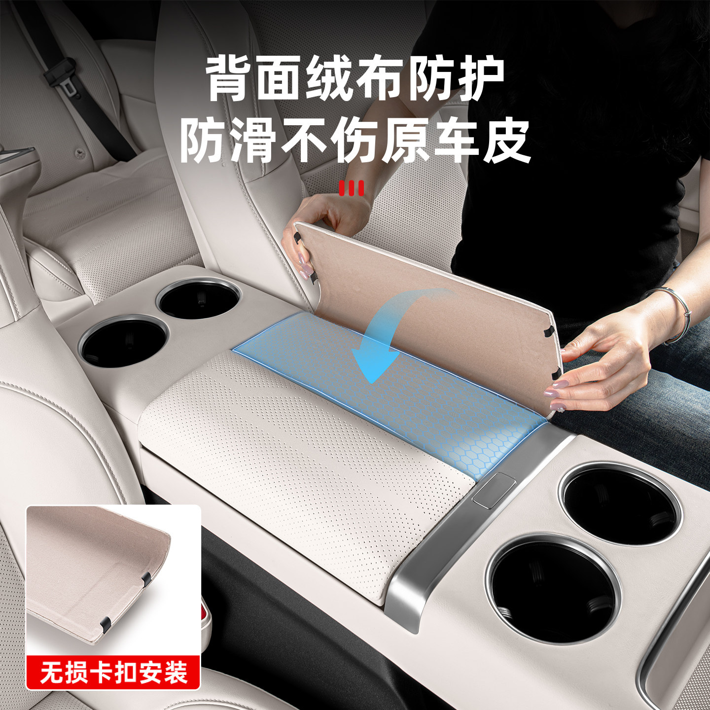 理想MEGA HOME扶手箱盖板皮革保护套汽车内装饰防护用品改装配件,淘宝优惠券,粉丝福利购,淘宝优惠卷