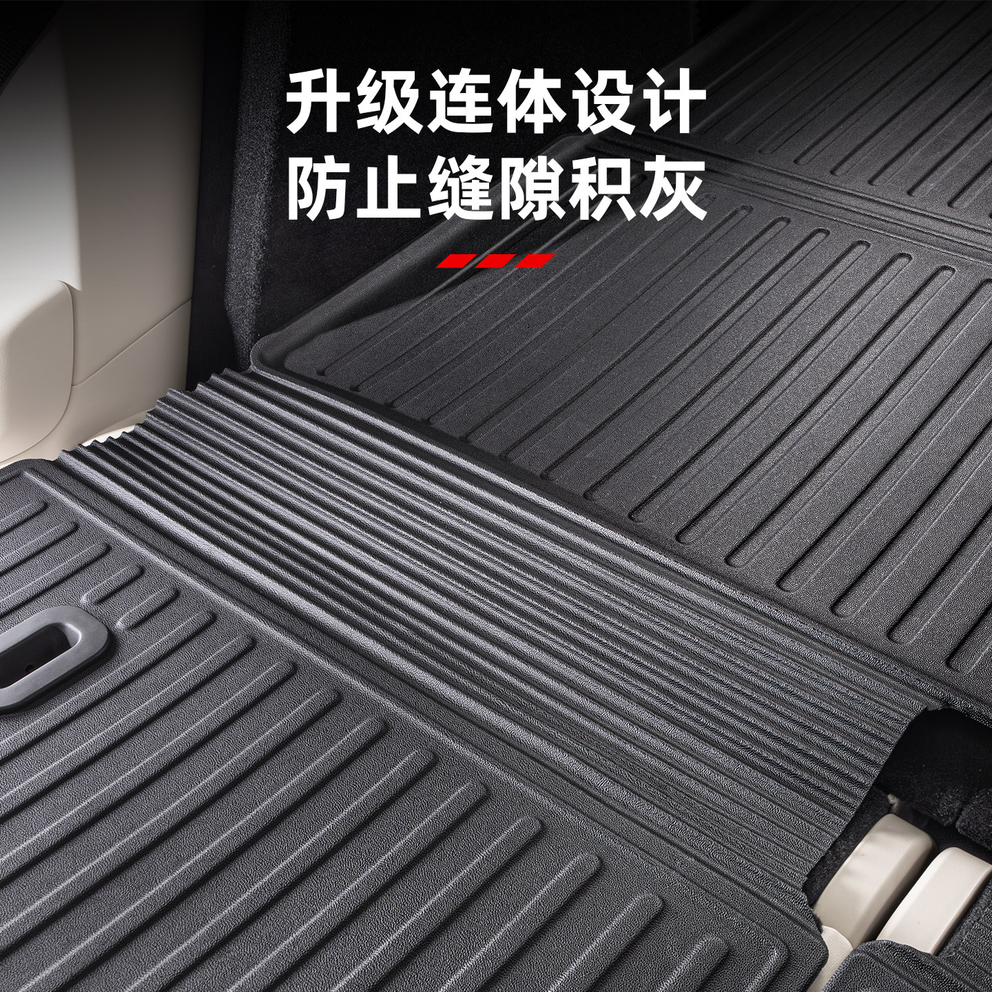 适用理想i6i8后备箱垫一体式连体尾箱垫TPE车内装饰用品改装配件,淘宝优惠券,粉丝福利购,淘宝优惠卷