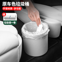 Ideal L7L8L9 On-board Trash Can Car Supplies Interior of the box Boxes Special Accessories God Instrumental Retrofit
