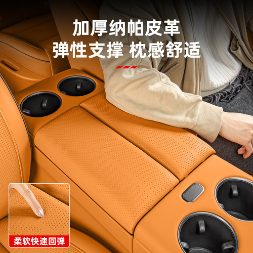 适用理想i6i8扶手箱盖板皮革保护套汽车内装饰防护垫改装用品配件 - 图0