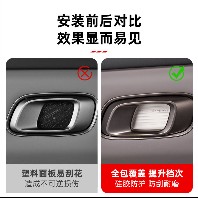 理想i6i8内门碗贴硅胶车门内拉手防刮花车内装饰用品改装实用配件,淘宝优惠券,粉丝福利购,淘宝优惠卷
