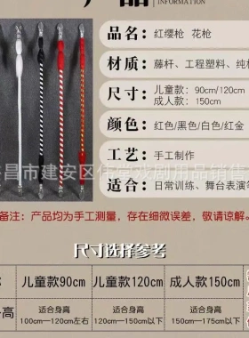 红缨枪表演道具戏曲舞蹈戏剧花枪