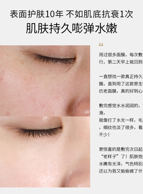 原生密码肌底黑膜提拉紧致多盒装